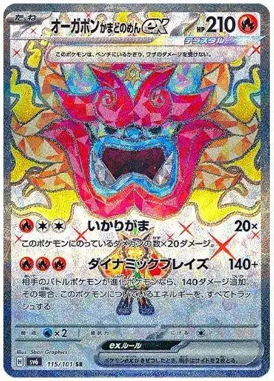 Hearthflame Mask Ogerpon ex - Pokemon Japanese Mask of Change #115