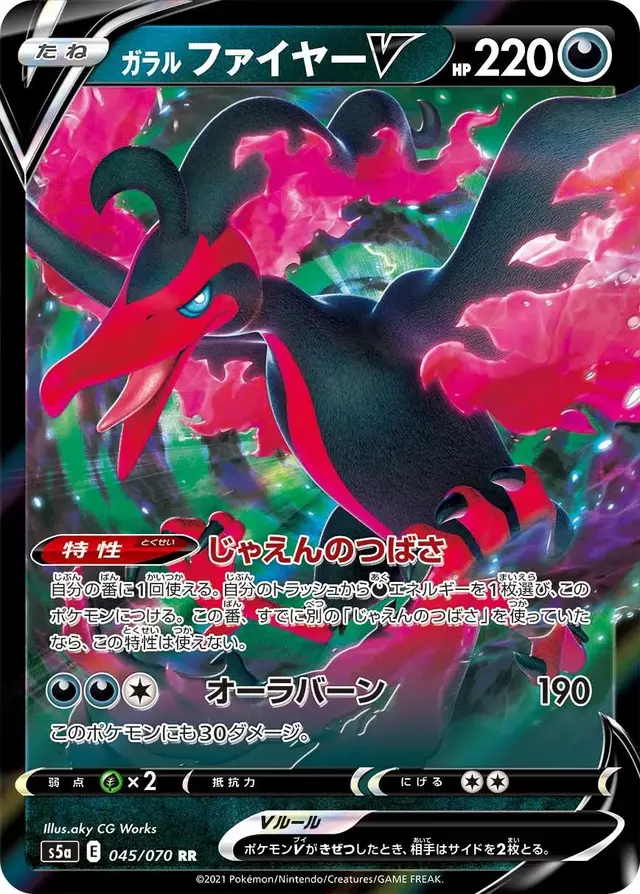 Galarian Moltres V - Pokemon Japanese Matchless Fighter #45