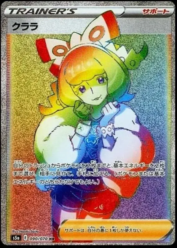Klara - Pokemon Japanese Matchless Fighter #90