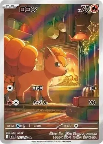 Vulpix - Pokemon Japanese Mega Brave #67