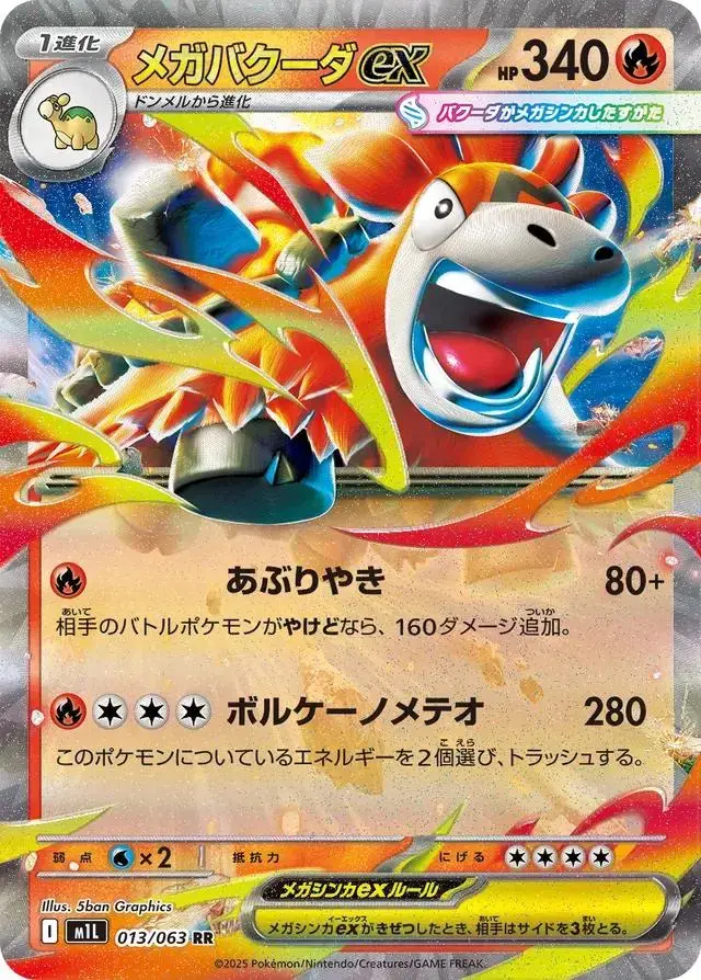 Mega Camerupt ex - Pokemon Japanese Mega Brave #13