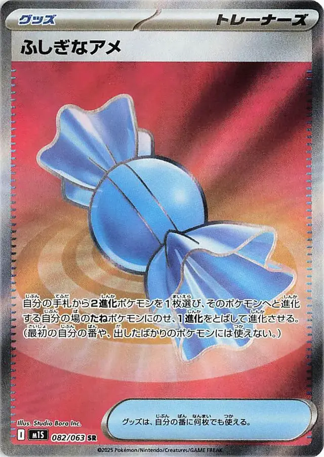 Rare Candy - Pokemon Japanese Mega Symphonia #82