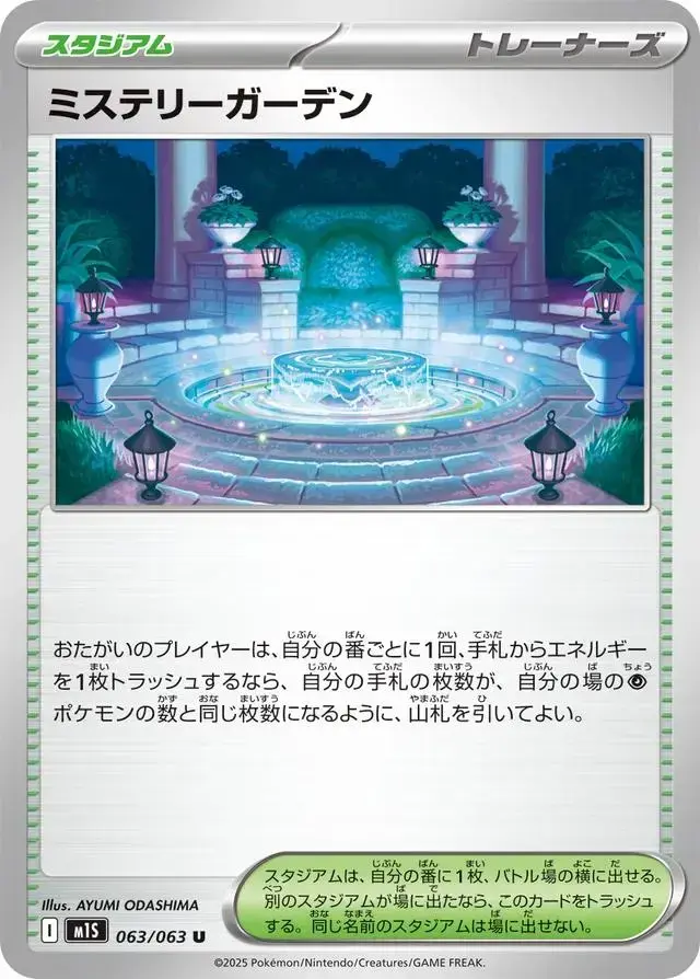 Mystery Garden - Pokemon Japanese Mega Symphonia #63