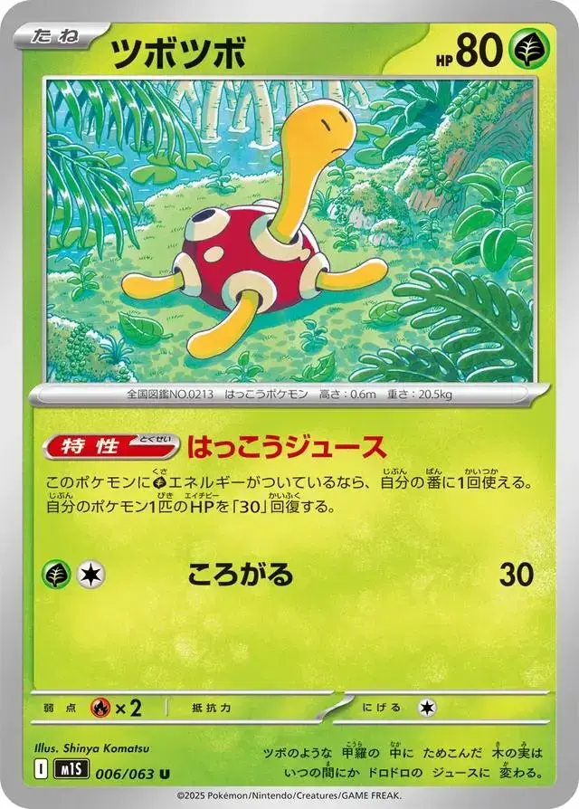 Shuckle - Pokemon Japanese Mega Symphonia #6