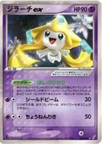Jirachi ex - Pokemon Japanese Miracle Crystal #41