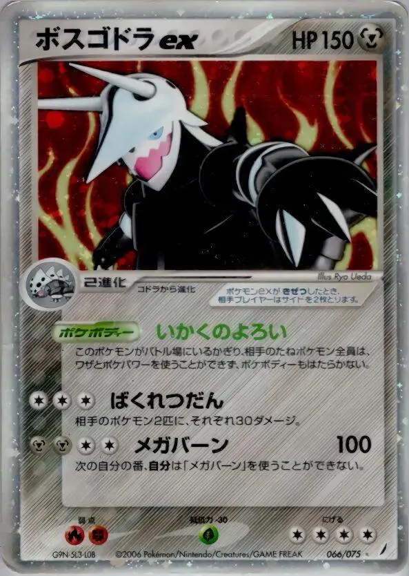 Aggron ex - Pokemon Japanese Miracle Crystal #66