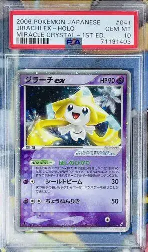 Jirachi ex [1st Edition] - Pokemon Japanese Miracle Crystal #41
