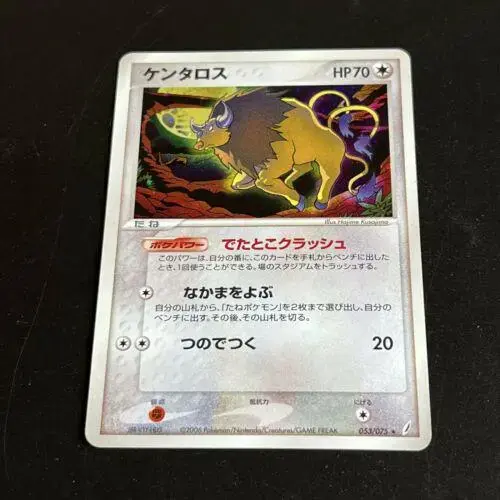 Tauros - Pokemon Japanese Miracle Crystal #53