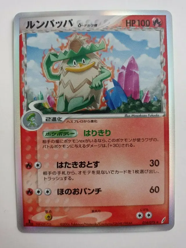 Ludicolo - Pokemon Japanese Miracle Crystal #14