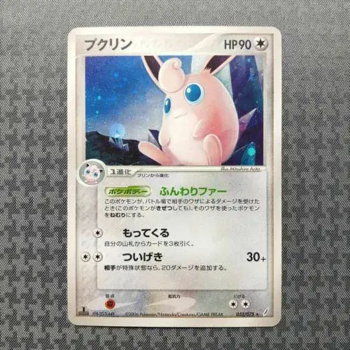 Wigglytuff - Pokemon Japanese Miracle Crystal #52