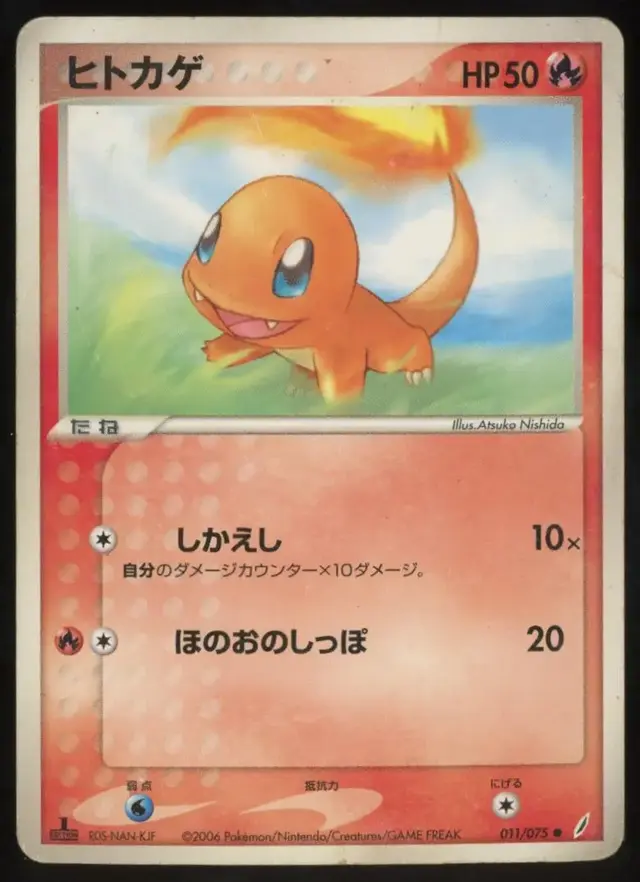 Charmander - Pokemon Japanese Miracle Crystal #11