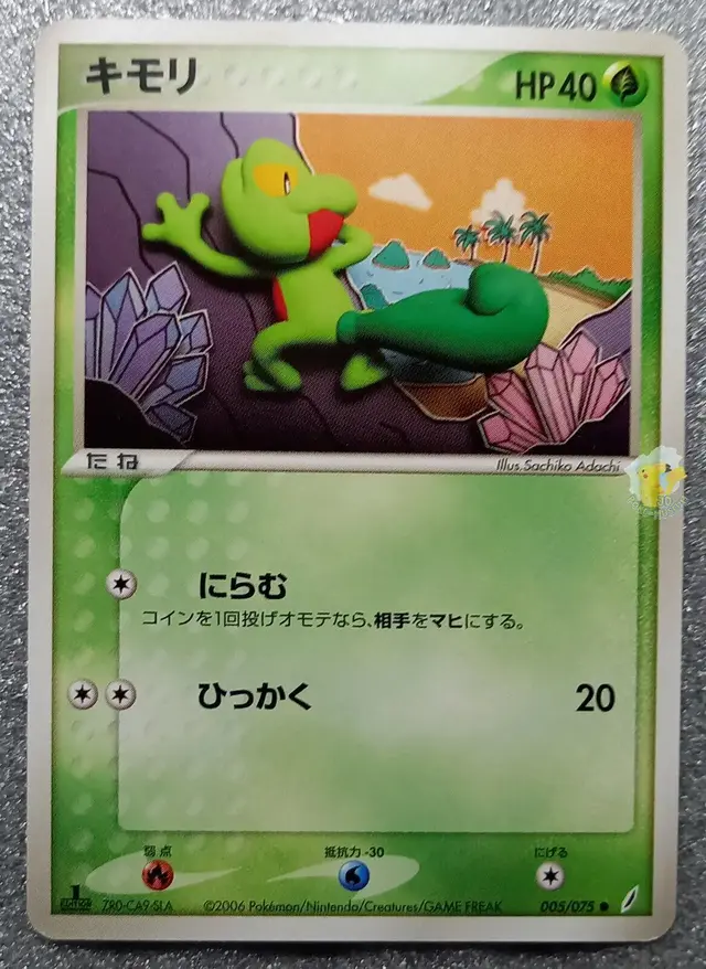 Treecko - Pokemon Japanese Miracle Crystal #5