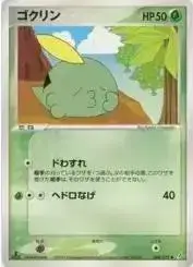 Gulpin [1st Edition] - Pokemon Japanese Miracle Crystal #8