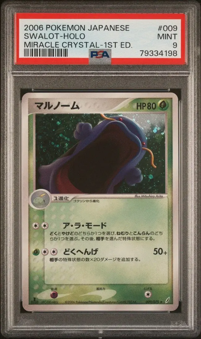 Swalot [1st Edition] - Pokemon Japanese Miracle Crystal #9
