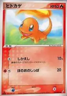 Charmander [1st Edition] - Pokemon Japanese Miracle Crystal #11