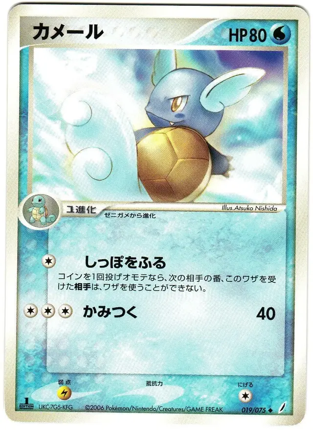 Wartortle - Pokemon Japanese Miracle Crystal #19