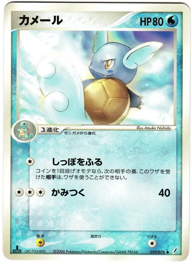 Wartortle [1st Edition] - Pokemon Japanese Miracle Crystal #19