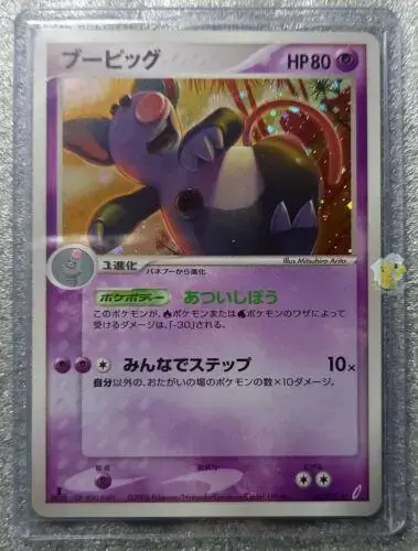 Grumpig [1st Edition] - Pokemon Japanese Miracle Crystal #36