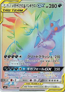 Mega Sableye & Tyranitar GX - Pokemon Japanese Miracle Twins