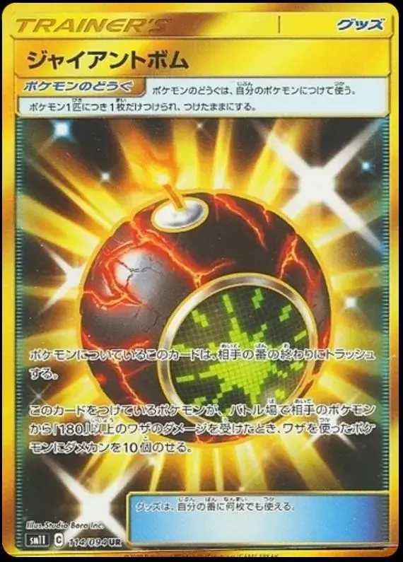 Giant Bomb - Pokemon Japanese Miracle Twins #114