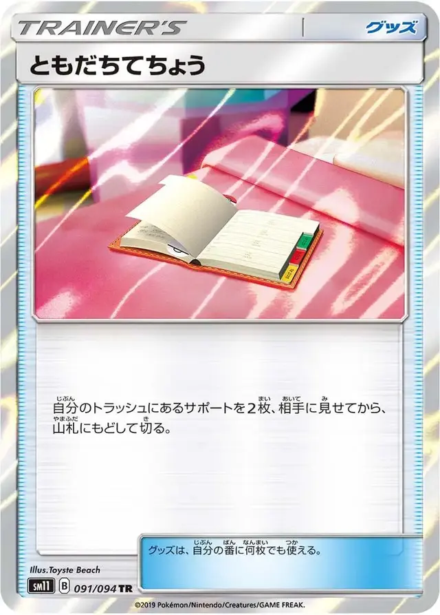Pal Pad - Pokemon Japanese Miracle Twins #91