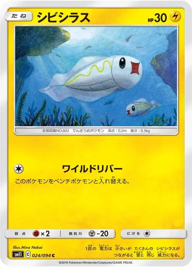 Tynamo
