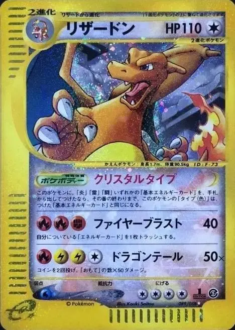 Charizard [1st Edition]