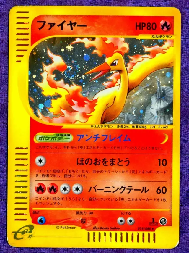 Moltres - Pokemon Japanese Mysterious Mountains #19