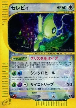 Celebi #91 - Pokemon Japanese Mysterious Mountains
