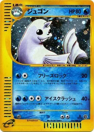 Dewgong - Pokemon Japanese Mysterious Mountains #25