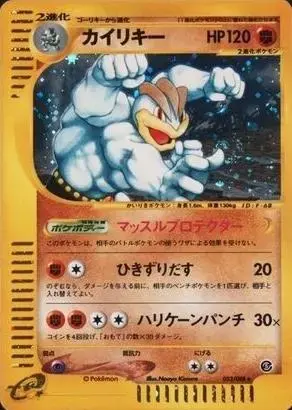 Machamp - Pokemon Japanese Mysterious Mountains #53