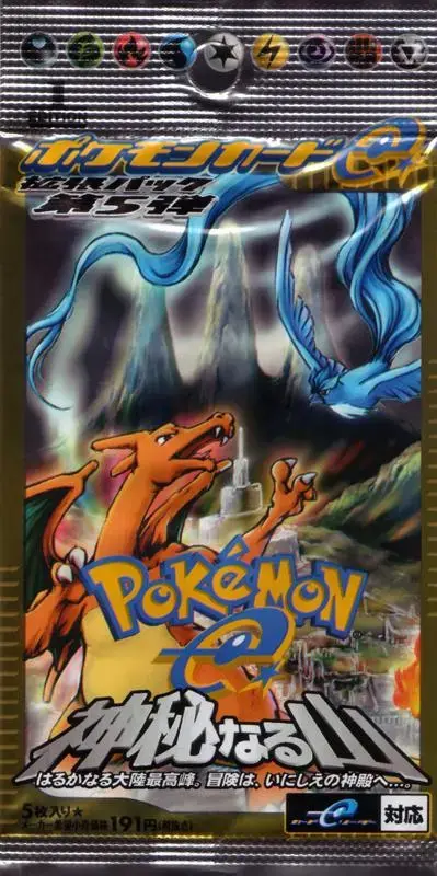 Booster Pack
