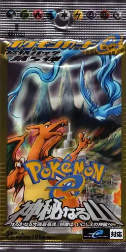 Booster Pack - Pokemon Japanese Mysterious Mountains