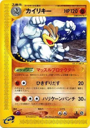 Machamp [1st Edition]