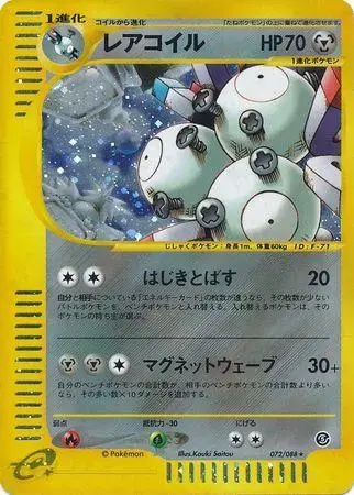 Magneton - Pokemon Japanese Mysterious Mountains #72