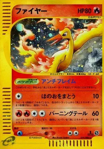 Moltres [1st Edition] - Pokemon Japanese Mysterious Mountains #19