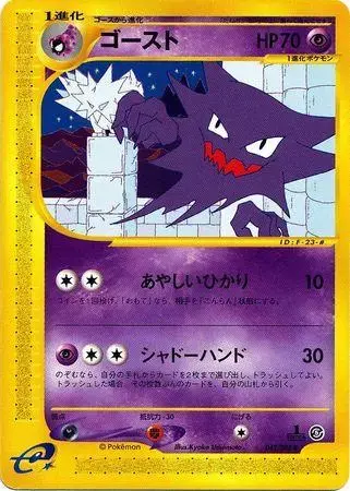 Haunter [1st Edition]