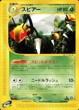 Beedrill - Pokemon Japanese Mysterious Mountains #5