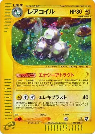 Magneton [1st Edition]