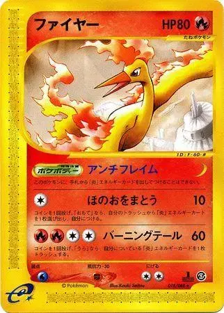 Moltres - Pokemon Japanese Mysterious Mountains #18