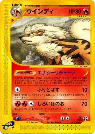 Arcanine [1st Edition] - Pokemon Japanese Mysterious Mountains #16