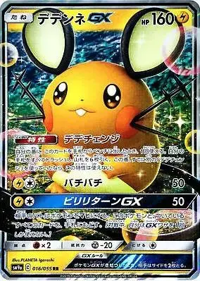 Dedenne GX - Pokemon Japanese Night Unison #16