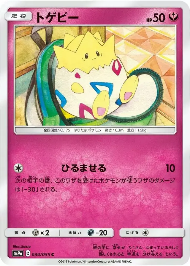 Togepi - Pokemon Japanese Night Unison #34