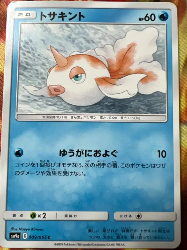 Goldeen - Pokemon Japanese Night Unison #9