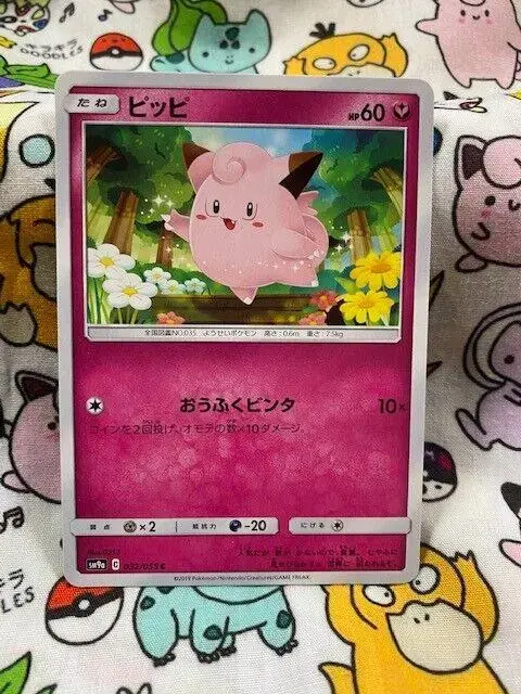 Clefairy - Pokemon Japanese Night Unison #32