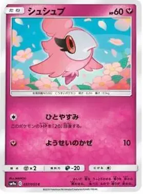 Spritzee - Pokemon Japanese Night Unison #37