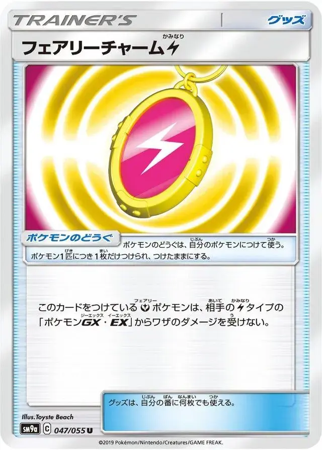 Fairy Charm Lightning - Pokemon Japanese Night Unison #47