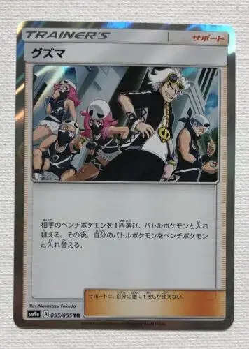 Guzma