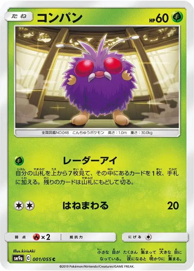 Venonat - Pokemon Japanese Night Unison #1