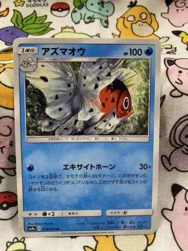 Seaking - Pokemon Japanese Night Unison #10